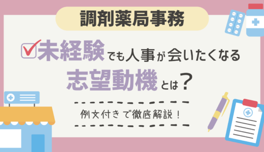 文系女子は就職が難しい オススメの業界ランキングや就活必勝法をご紹介 Itサポート事務の教科書