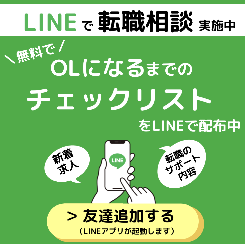 ドラマのようなolになりたい方必見 Olのなり方やどんな生活が送られるのかを紹介 Itサポート事務の教科書